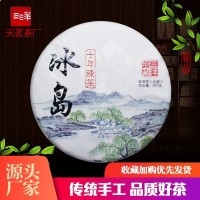 云南普洱茶批發冰島十年陳茶普洱茶生茶茶餅357g廠家直銷古樹純料