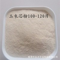 供應獸藥馬杜霉素玉米芯水產飼料原料營養(yǎng)性載體玉米芯粉30目80目