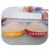 夏季淡水魚水產飼料原料玉米芯粉60目動物飼料營養(yǎng)性載體玉米芯粉