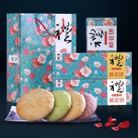30gx20枚鮮花餅禮盒裝送禮親戚長輩中秋好吃的糕點(diǎn)零食鮮花月餅