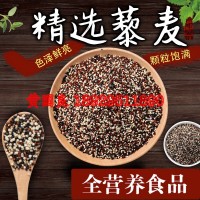 三色藜麥米500g粗糧優質龍芽米南美藜非即食五谷雜糧優質三色藜麥