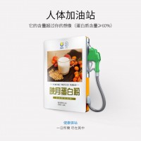 定制貼牌 提供OEM/ODM服務(wù) 蛋白質(zhì)粉代餐粉營(yíng)養(yǎng)粉等粉劑產(chǎn)品