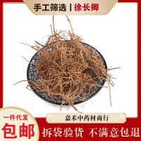 500克 徐長卿中藥材 可磨徐長卿粉 徐長青 土細辛 正品精選
