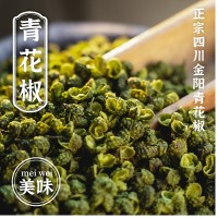 2022年新花椒青花椒麻椒四川金陽(yáng)云南昭通青花椒?；ń贩叟?發(fā)500g