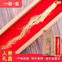 會銷禮品人參禮盒 山參林下參老年人禮品干人參 量大優惠 干人參