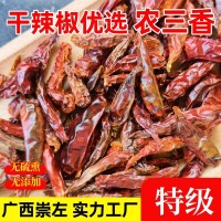 云南朝天椒干辣椒超級辣可切斷磨粉達(dá)出口標(biāo)準(zhǔn)可批發(fā)糊辣椒勁辣
